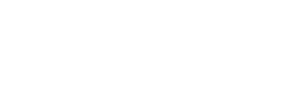 無標題 1